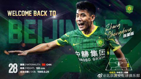 比分直播-国安官宣张呈栋回归仍穿28号 赞其战术执行力强